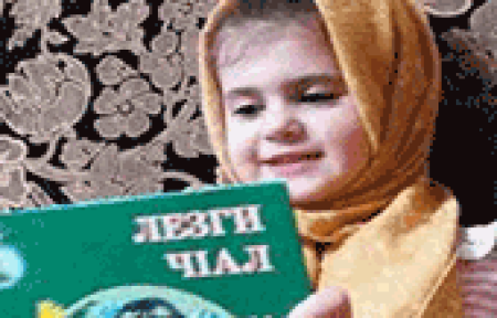 Чи кьилин гаф