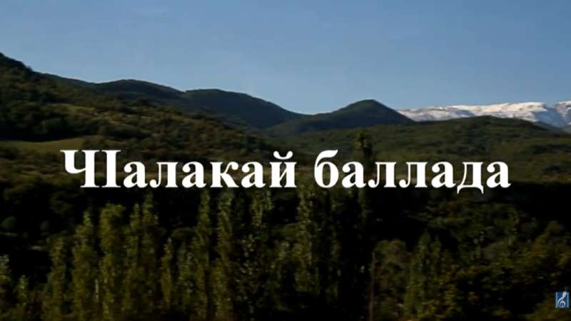Dil haqqında ballada