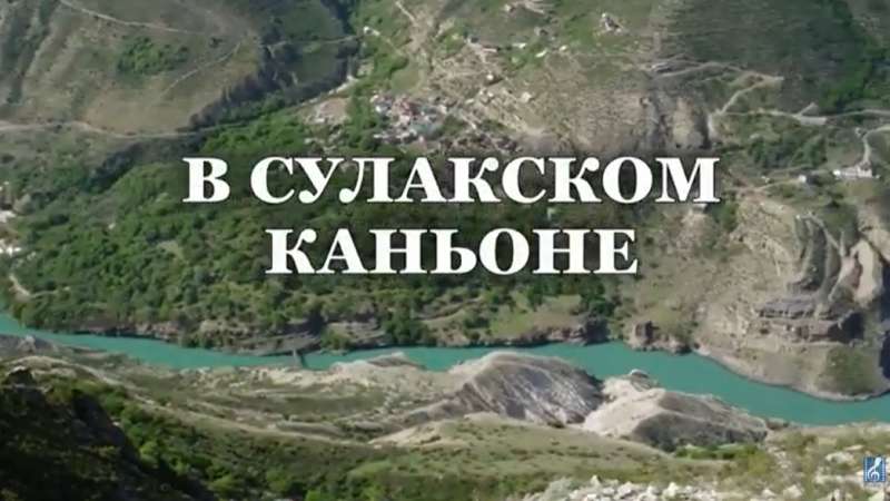 Sulak kanyonu